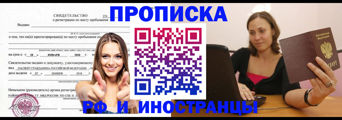 регистрация для школы в Кургане
