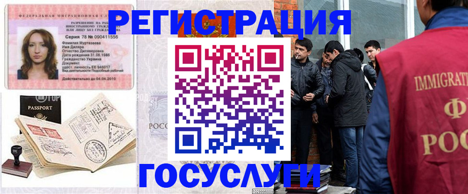 прописка поиск в Кургане