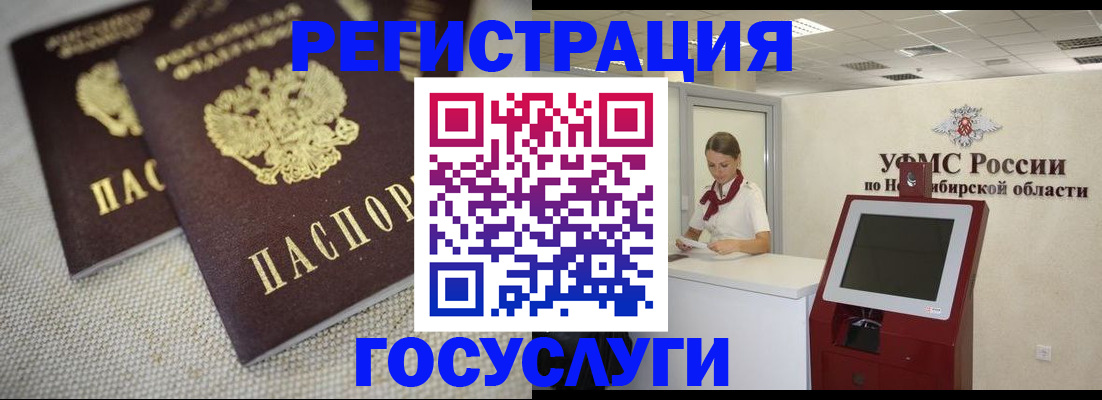 прописка для школы в Кургане