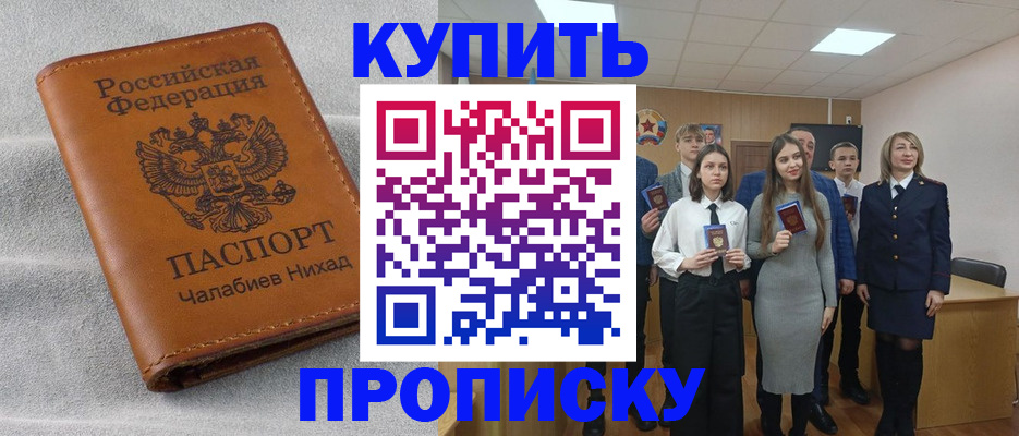 пропишу в квартире в Кургане