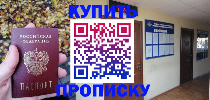 временная регистрация адрес в Кургане