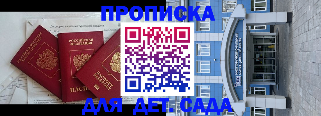 прописка в квартире в Кургане